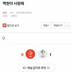 [EXO] 조작<b>병신</b>됴줌 글지웠네^^