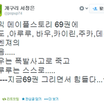 너네 <b>코메</b>아냐ㅋㅋ 코믹메이플스토리