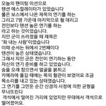 [방탄소년단] 지민이 사건 <b>상황</b>