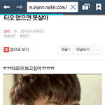 [EXO] 내 흑역사 발견했다..