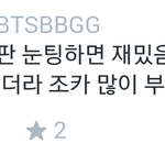 [방탄소년단] ㅋㅋㅋ방방국국님 보고있어열?