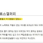 여자 <b>일베</b>사이트