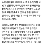 [EXO] 애들 <b>sm</b>이랑 계약 7년+3년 10년에 레이공작소 수익도...
