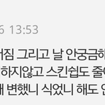 +사진추가) 남친한테 판베플보여주니까 <b>화내</b>요.....
