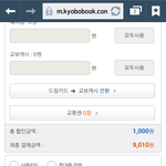 [인피니트] 무통장입금 잘 아는 사람