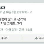 [댓글부탁해] 디씨용어 쓰면 안돼?