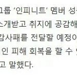 [인피니트] <b>성종</b>이 착해..ㅠㅠ