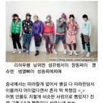 [인피니트] 톡선에 무한별희ㅋㅋㅋㅋ