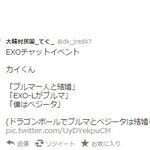 [EXO] 2015 일본 트위터 <b>유명인</b> 순위 (엑소 17위)