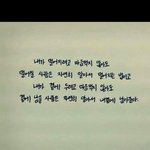 [댓글부탁해] 좋은 <b>글귀사진</b> 하나씩 올리고 가보자!
