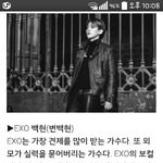 [EXO] 김주현기자님<b>이백현</b>이복면가왕추천하심