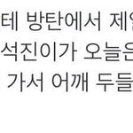 [방탄소년단] 오늘 짐니 오사카<b>스케쥴</b> 나갔나봐ㅠ후기ㅣ