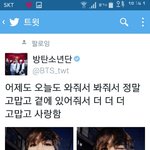 [방탄소년단] 옛날 트위터 보면서 생각난건데