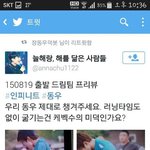[인피니트] <b>와나</b> 시발 욕좀할게 시발??