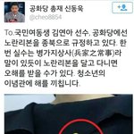 [추억팔아요] 김연아 건드리는 정치인