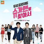 [방탄소년단] ㅋㅋㅋㅋㅋㅋㅋ이거뭐냐