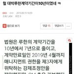 [EXO] 베톡루한글 다 엑소<b>왕따</b>루머퍼트린 루줌이올림