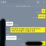 [망할] (주작이라고?ㅋㅋㅋ)어떡하냐