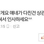 [방탄소년단] 악플 캡쳐한거 다+추가