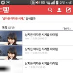 [드루와] 남자든여자든시계를<b>차야</b>됨 얘ㅋㅋㅋ