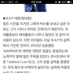 [BAP] <b>이런기사</b> 좋지ㅠ