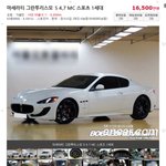 [EXO] 타둘  <b>마세라티</b> 2억짜리 차임