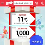 내 생일 축하해줘서 고마워 ㅠㅠ