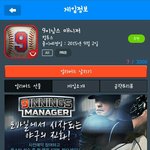야구게임좋아하는사람?9<b>이닝</b>스매니저 사전등록받고있음 ㅋ
