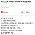 [EXO] 지금 카이디오 <b>소환</b>하는 샤퀴년 설명해줄게