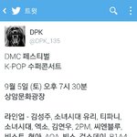 [EXO] 라인업 확정됨