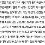 [댓글부탁해] 논란되고 있는 비정상회담출신 방송인 일리야 <b>칼럼</b> 