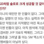 [EXO] 솔로나오면 디오가 <b>지디</b>보다 성공할거래