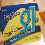 보기 힘든 <b>추억의</b> 아이스크림 