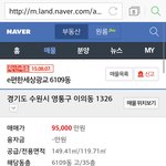 [EXO] <b>광교</b> 집값올랐음