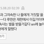 [EXO] 중국 루줌팬덤 한국엓팬 설득하기로 <b>합의</b>한듯