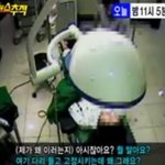 (19)"내과의원 의사 수면 마취 후 여러 여성 환자들 성폭행"