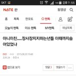 [EXO] <b>아씨</b>존나 반대수 개소름 레줌 소굴이였어 ㅅㅂ
