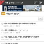 [댓글부탁해] 태연 갤러리가 진짜 대단했구나