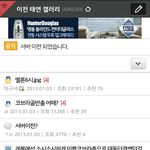 [EXO] 태연갤러리 <b>위엄</b>