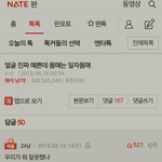 우리가 뭐 잘못한 거 있냐