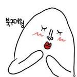 헐 우와 나 주변에 남자가없으니까뭘해도설렘