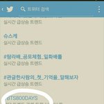 [방탄소년단] 아미들 대다네~~