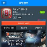 9<b>이닝</b>스매니저 사전등록 이벤트 떴어요 대박ㄷㄷ