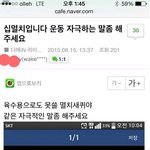 [드루와] <b>자극</b>하는 말 좀 해주세요.jpg