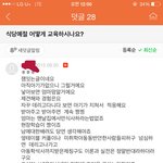 식당가서 제돈주고 먹는데 방해할<b>수도</b> 있는거 아닌가요???