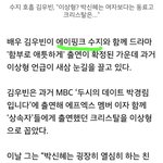 [EXO] 에이핑크 <b>수지</b>ㅋㅋㅋㅋ