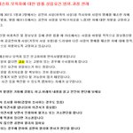 <b>꿀잼</b>아참고해라.