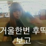 [유은영] 14살에 <b>라식</b>하고 찐따애들따돌리는 카스일진녀