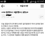 [도와주세요] 페이스북에서 일어난 도용사건이 고소가 안 된다<b>네요</b>