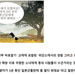 [개어이상실] 여성부가 생각하는 <b>위안부</b>